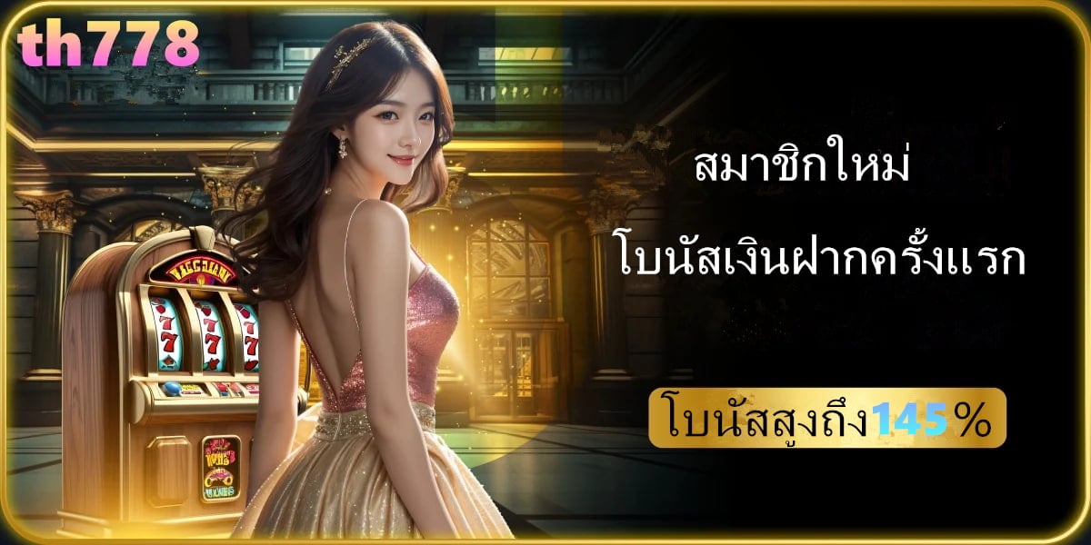 โปรฝาก 1 รับ 100 ทํา ยอด 200 ถอนได้ 100