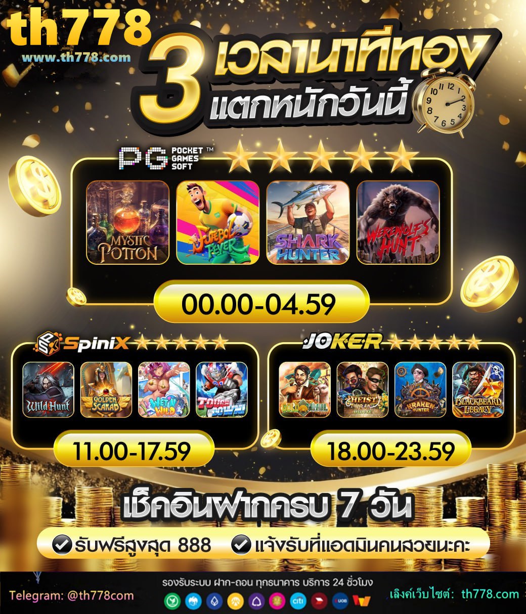 เครดิตฟรี 50 ยืนยันบัตรประชาชนpgslot42