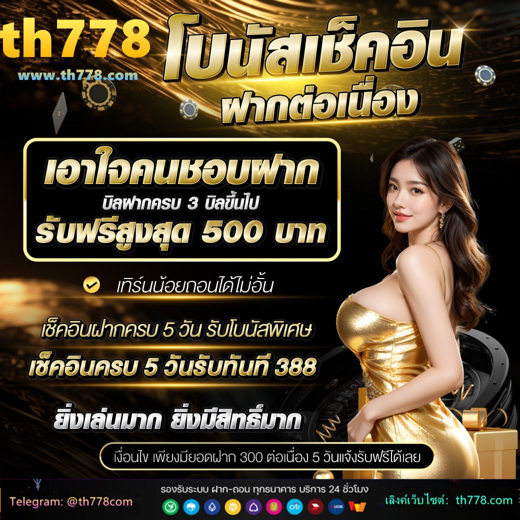 5รับ50 ทํา 200 ถอนได้100 วอ เลท