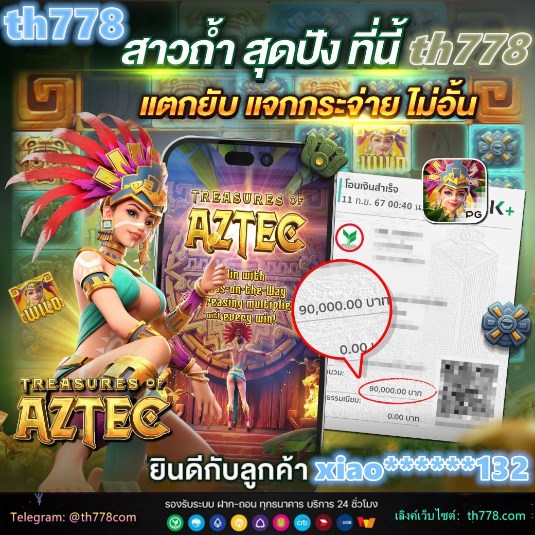 เครดิตฟรี 29 บาท