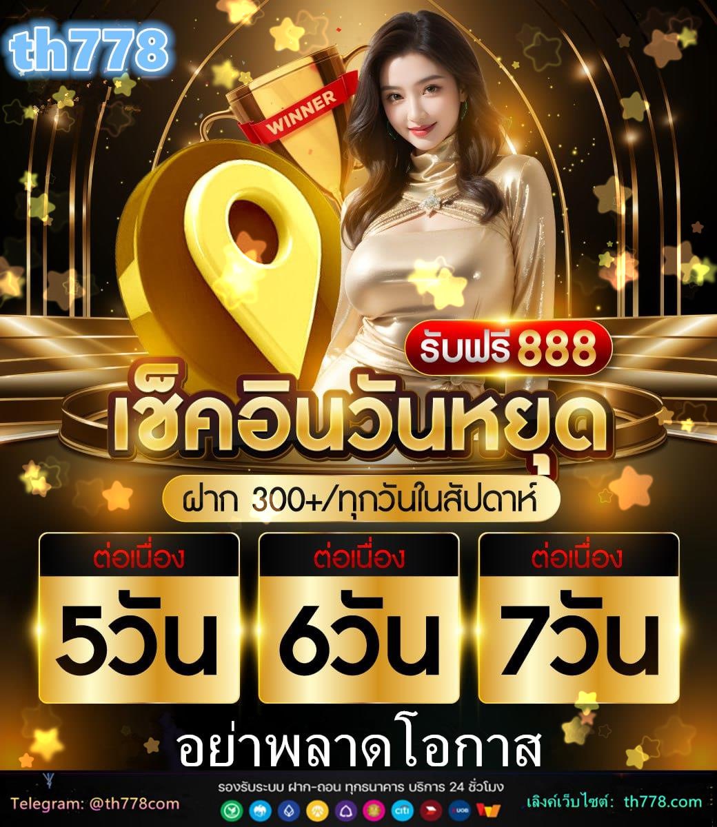 สล็อต 668